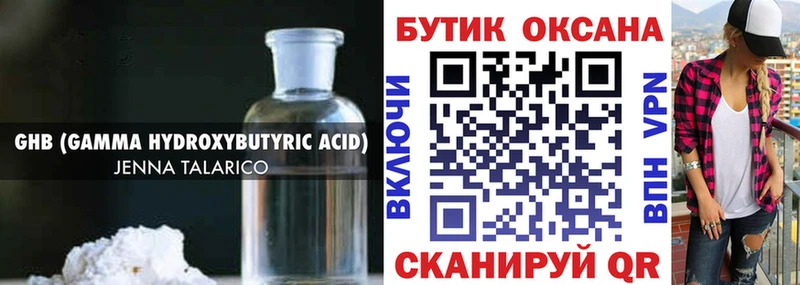 кракен онион  Новосибирск  Бутират 1.4BDO 