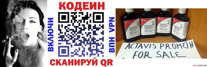 где купить Новосибирск Codein Purple Drank