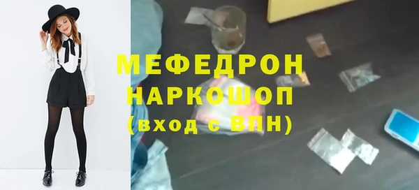 мескалин Долгопрудный